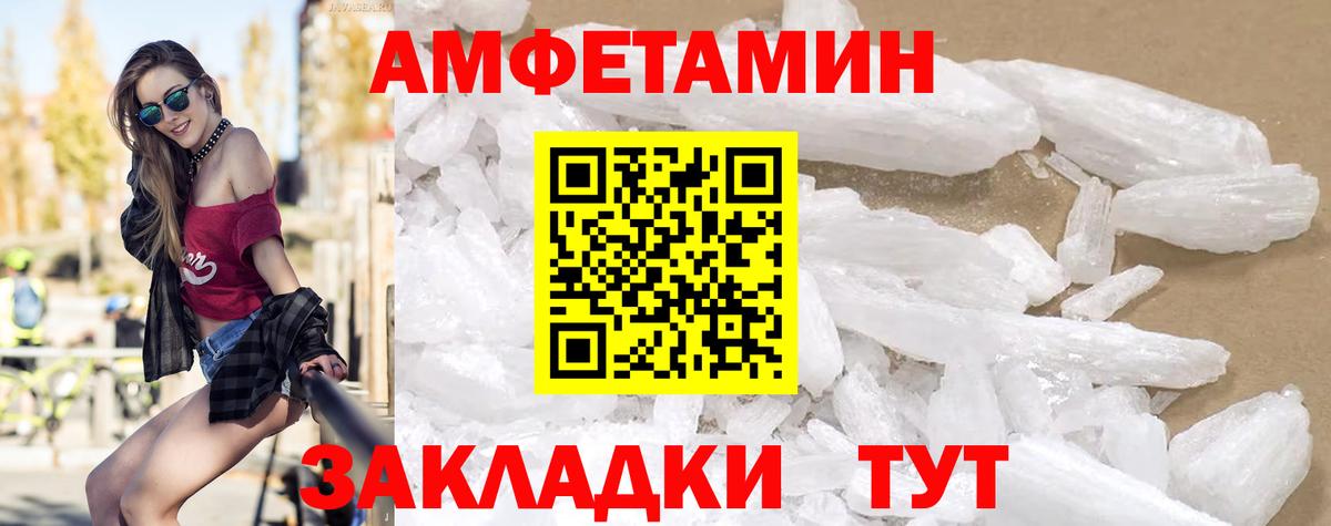 Солнечногорск  АМФ  Амфетамин  Вход с VPN  АМФЕТАМИН Розовый 