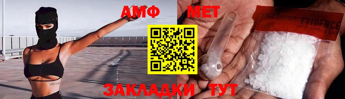 АМФЕТАМИН  Солнечногорск  АМФЕТАМИН 97% 