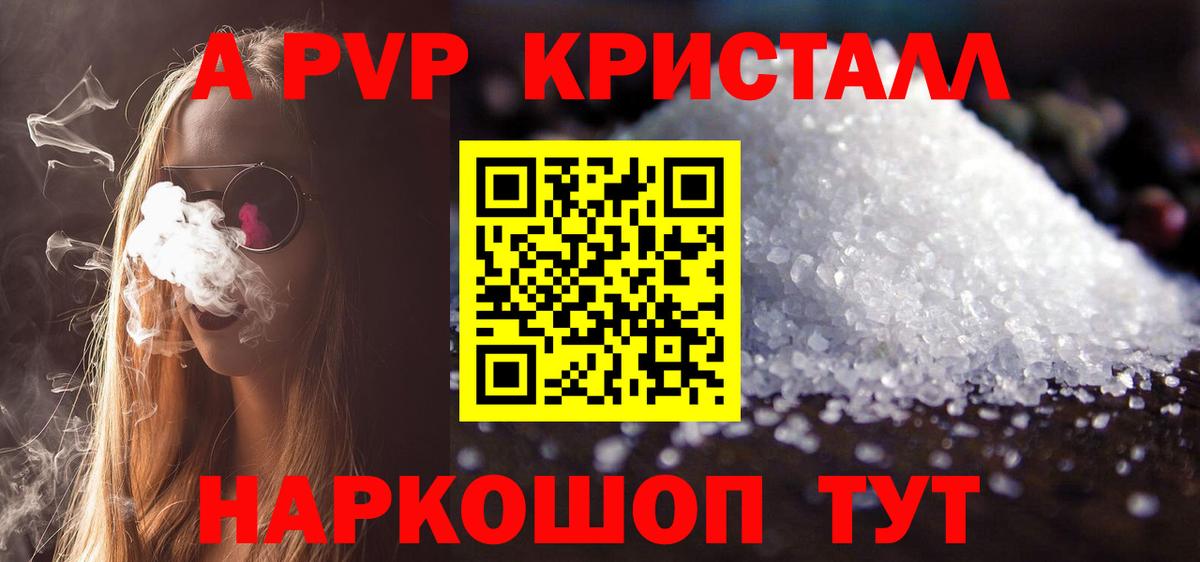 Alpha PVP СК КРИС  Солнечногорск  APVP СК КРИС 