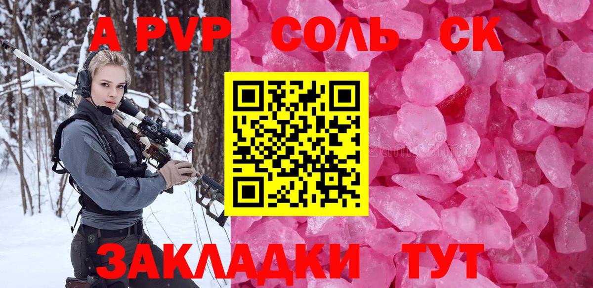 Солнечногорск  APVP  Вход с VPN  A PVP VHQ 
