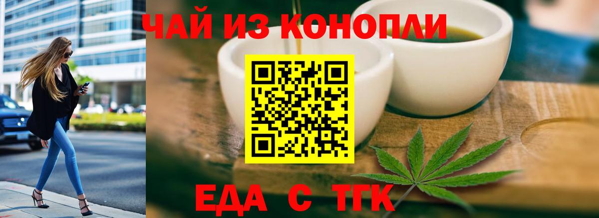 Солнечногорск  Печенье с ТГК конопля  Вход с VPN 