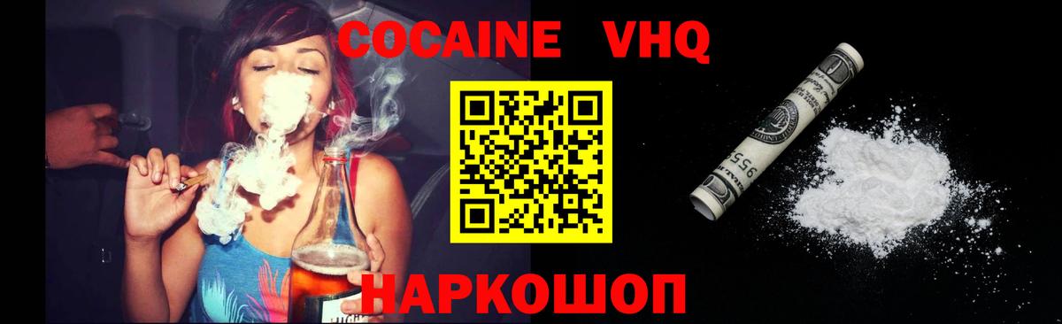 COCAIN Columbia  Вход с VPN  COCAIN  Солнечногорск 