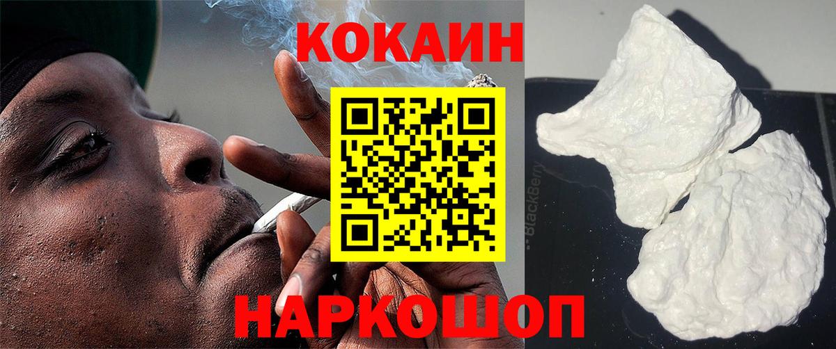 Cocaine 99%  КОКАИН  Солнечногорск 