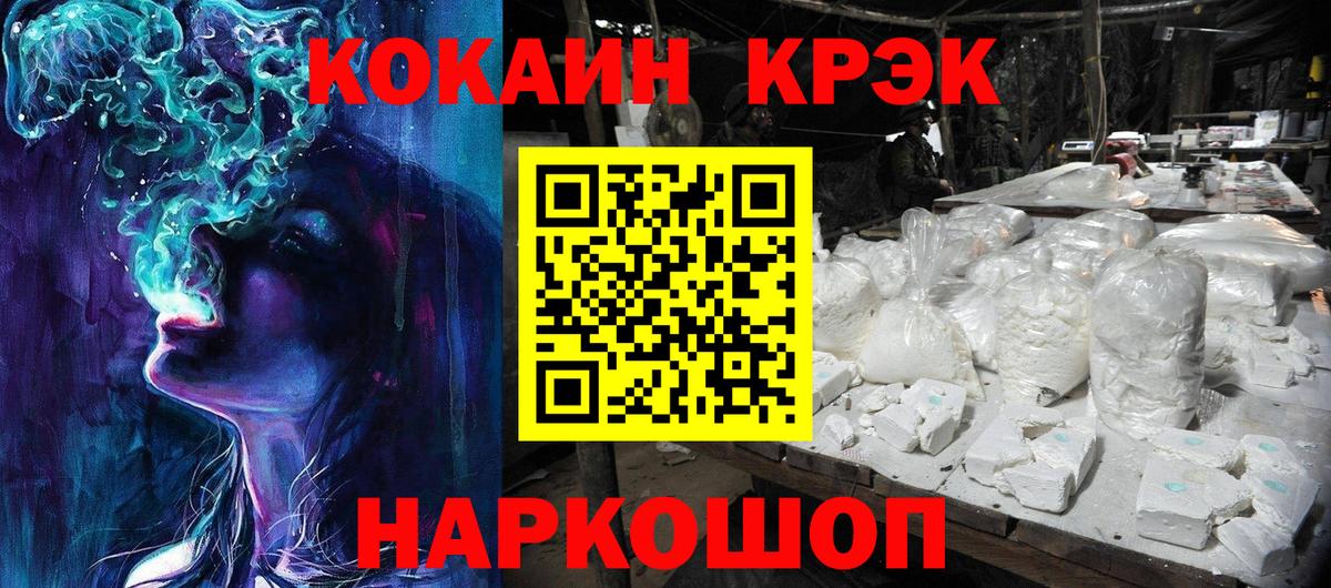 Кокаин 98% Солнечногорск