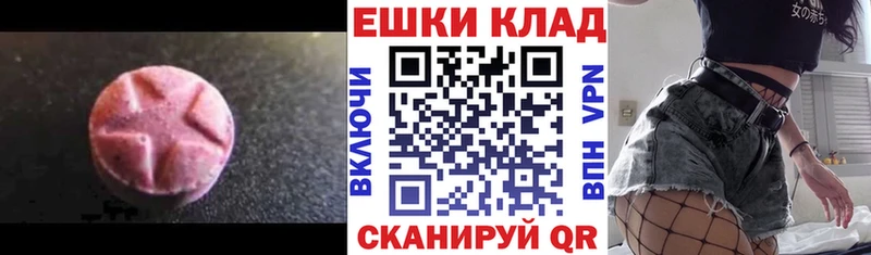 Экстази VHQ  hydra ONION  Солнечногорск 