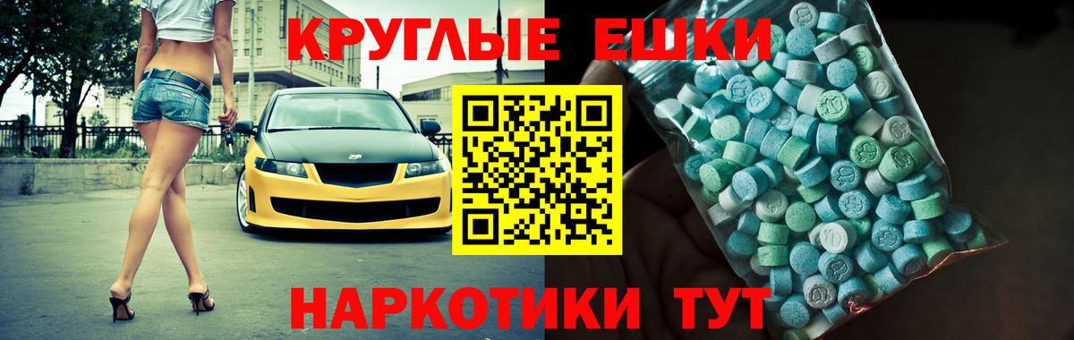 Ecstasy 250 мг  Экстази  Солнечногорск  цена   ЭКСТАЗИ диски 