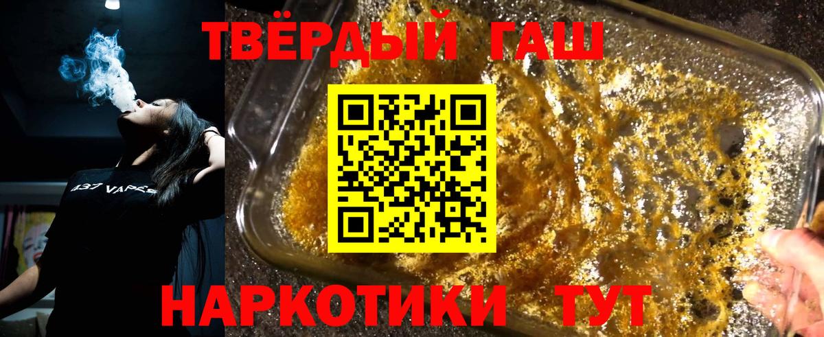 Гашиш  Вход с VPN  Гашиш Изолятор  Солнечногорск  дарнет шоп  ГАШИШ Cannabis 