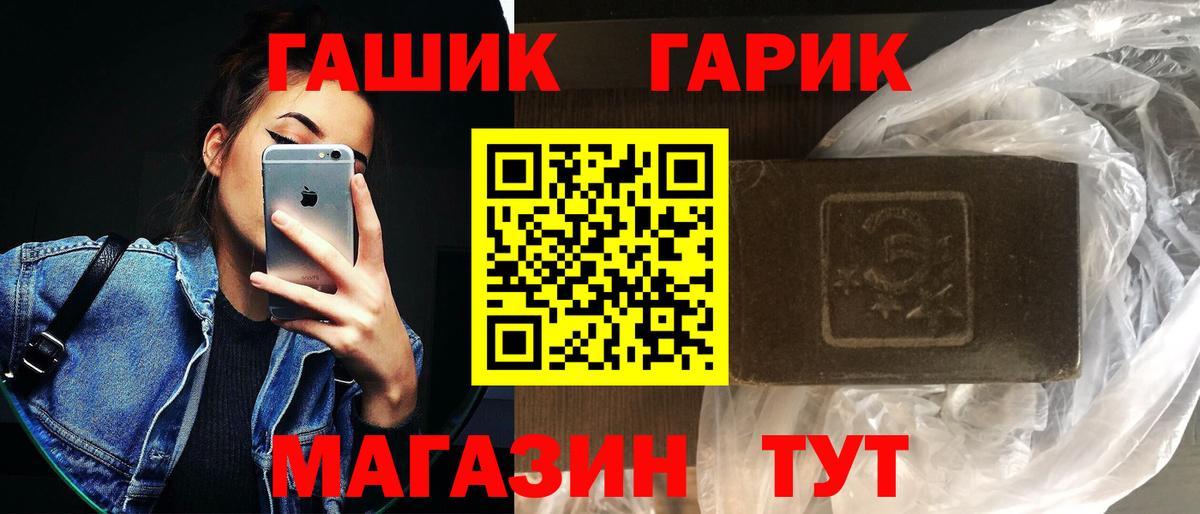 Гашиш гашик Солнечногорск