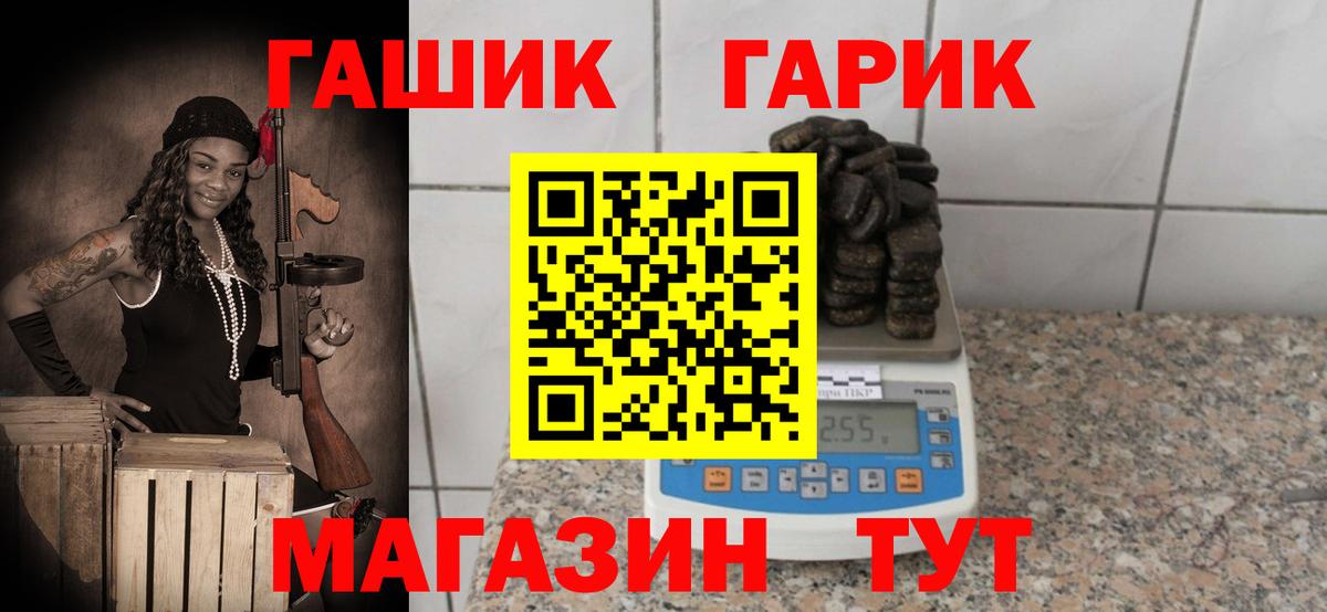 ГАШ Ice-O-Lator  Солнечногорск  ГАШ гарик 