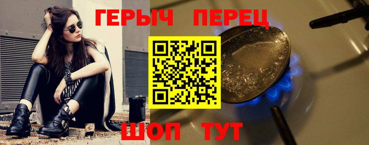 ГЕРОИН VHQ  Героин  Солнечногорск 