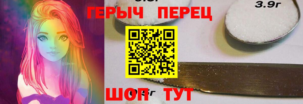 ГЕРОИН белый Солнечногорск