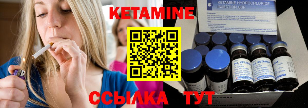 Солнечногорск  КЕТАМИН VHQ  Вход с VPN  Кетамин VHQ 