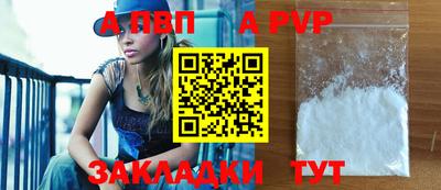 apvp Кимры