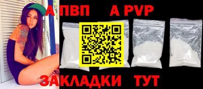 apvp Кимры