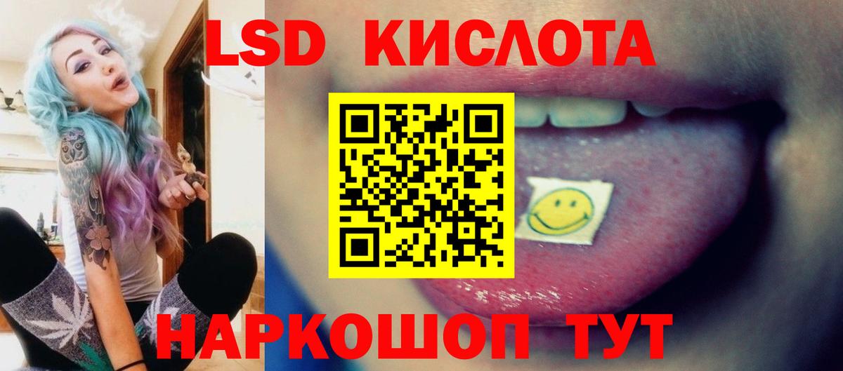 Лсд 25 экстази  Солнечногорск  Лсд 25 экстази кислота  blacksprut зеркало  Лсд 25 экстази кислота 