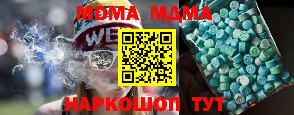 MDMA молли Солнечногорск