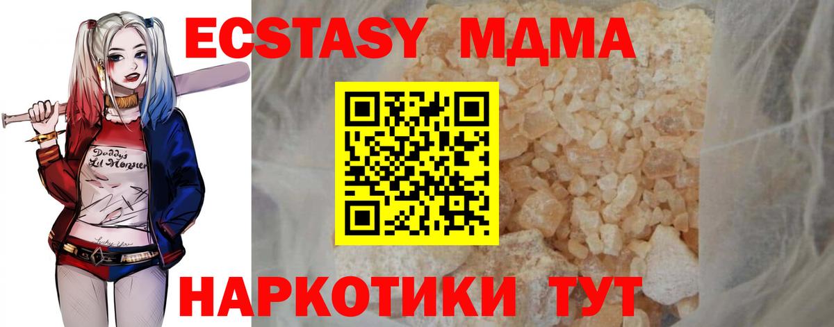 MDMA crystal Солнечногорск