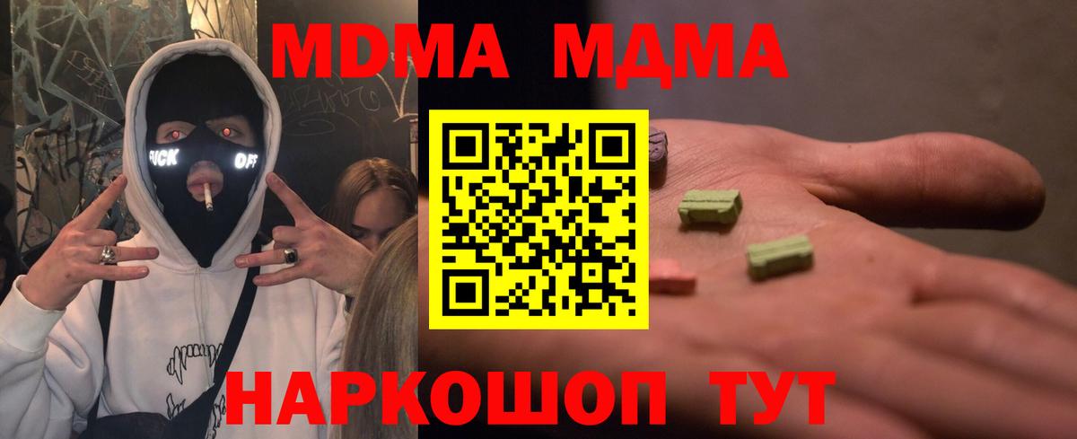 MDMA кристаллы  Солнечногорск  MDMA crystal 