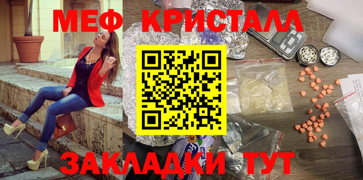 Меф 4 MMC  Солнечногорск  mega как зайти  Мефедрон мяу мяу 