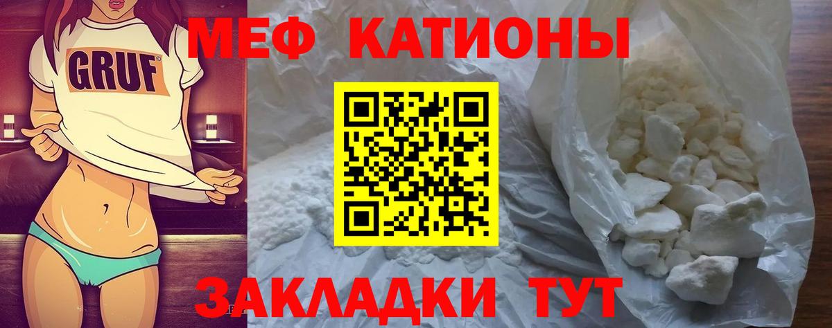 МЕФ  МЯУ-МЯУ 4 MMC  Солнечногорск  Вход с VPN  Мефедрон мука 