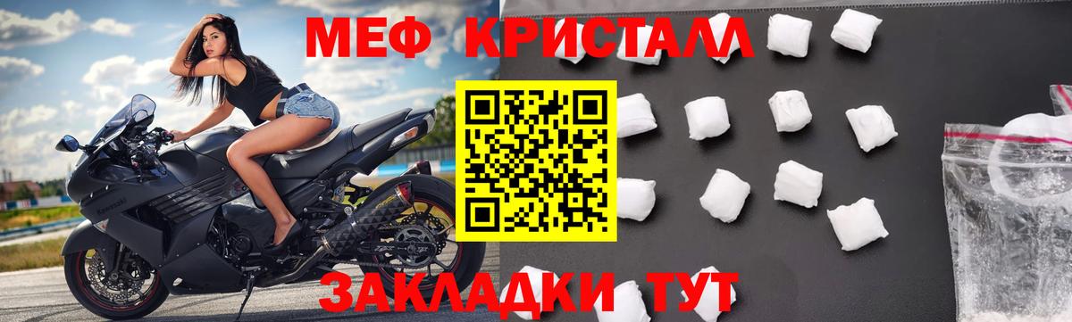 Меф  Солнечногорск