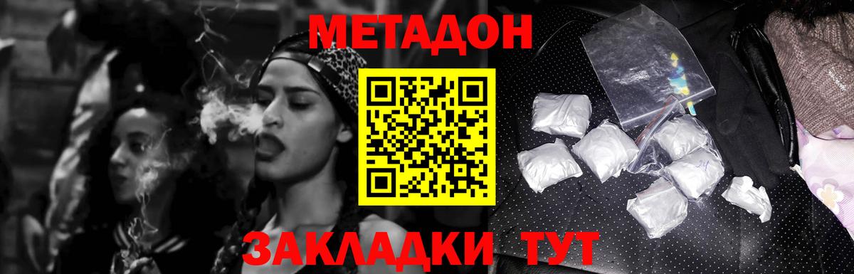 Метадон белоснежный  Вход с VPN  Солнечногорск 