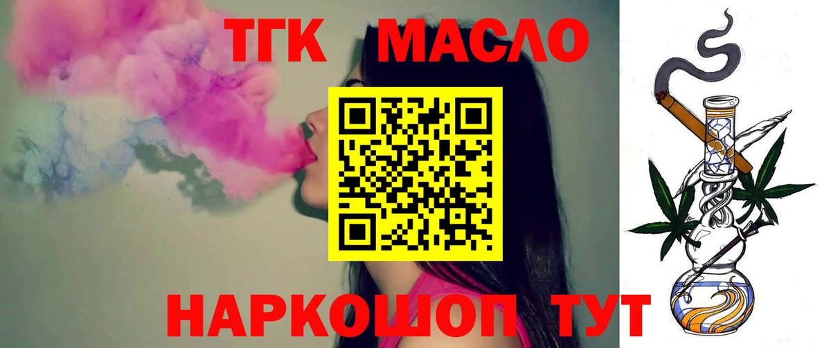 Дистиллят ТГК вейп Солнечногорск