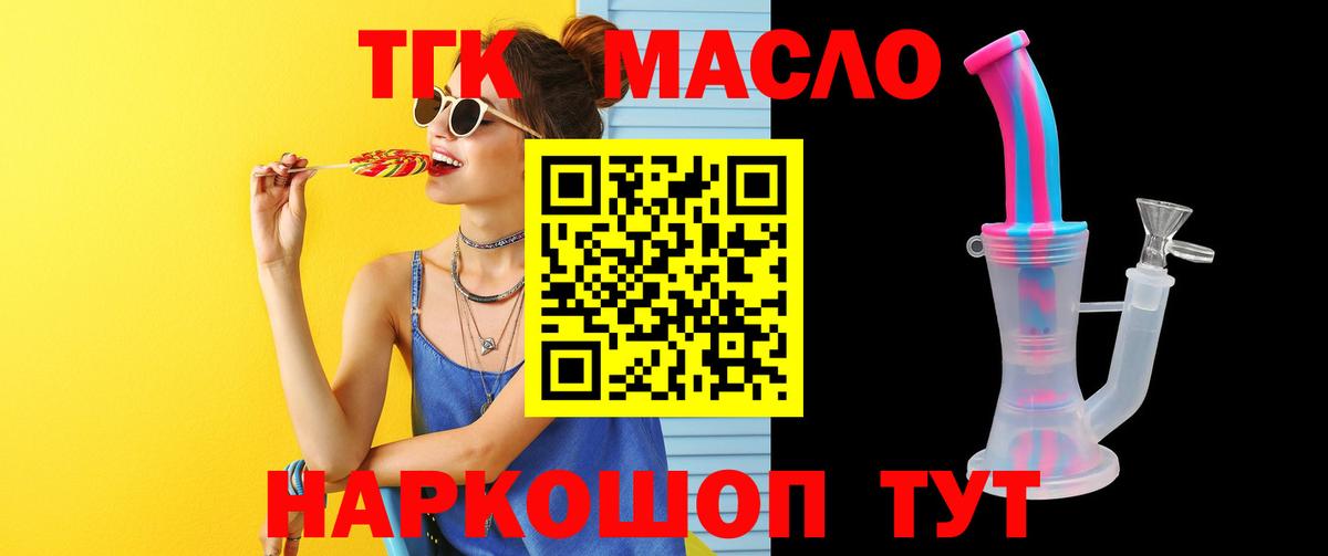 ТГК жижа  Солнечногорск 