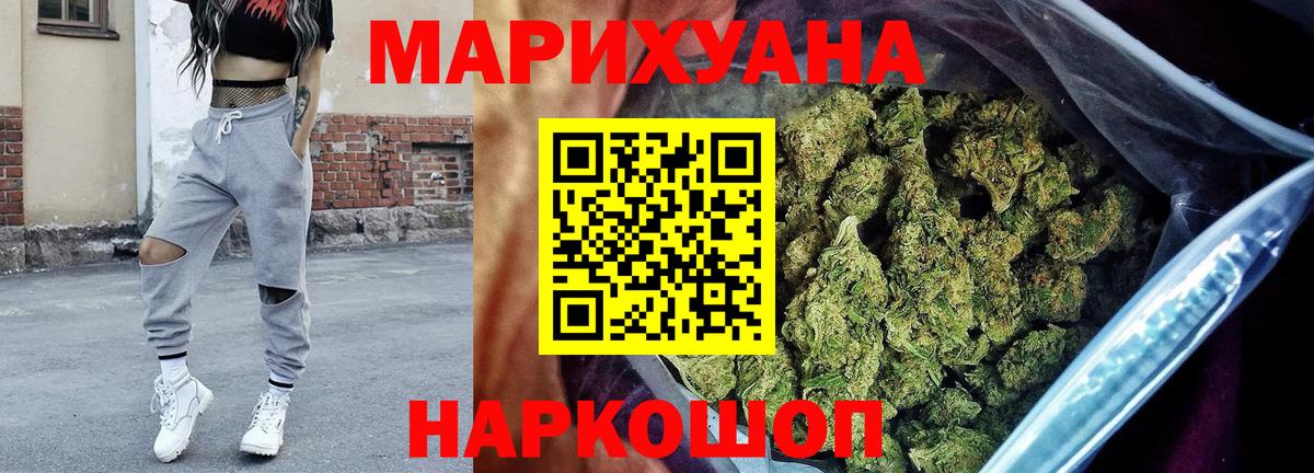 МАРИХУАНА планчик  Канабис планчик  Солнечногорск  Бошки марихуана THC 21% 