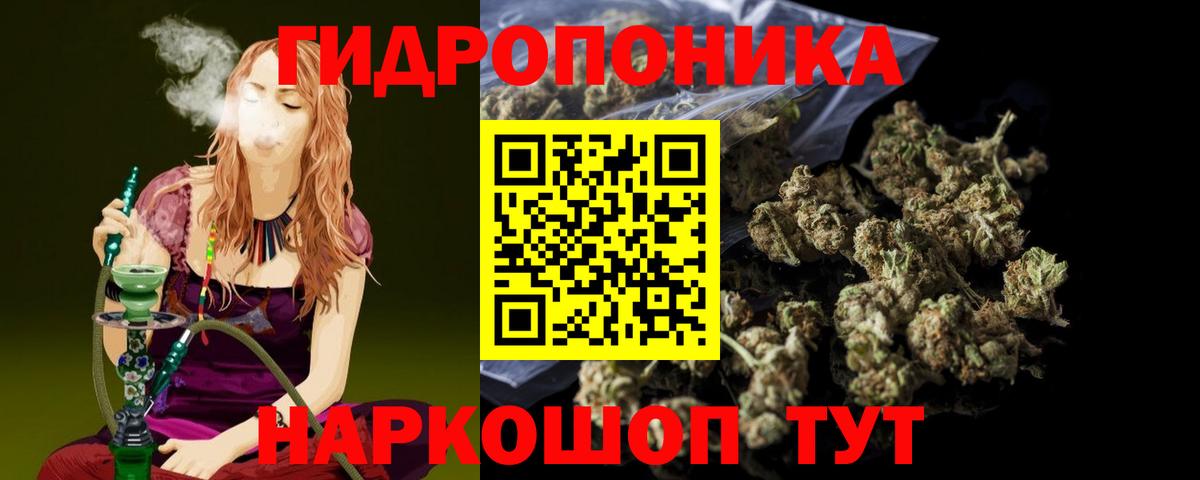 Конопля LSD WEED Солнечногорск
