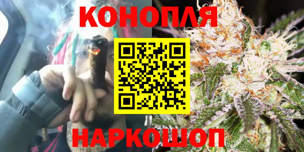Солнечногорск  Каннабис White Widow  Бошки марихуана ГИДРОПОН  МАРИХУАНА LSD WEED  Вход с VPN 